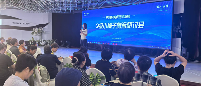 3达标店家旅游培训主会场福临大酒店.jpg